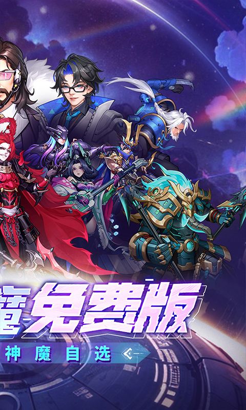 远征将士（0.1折五神魔免费升级版）游戏截图0