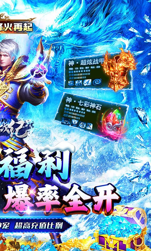 魔狩战纪（超爆冰雪之王）游戏截图0