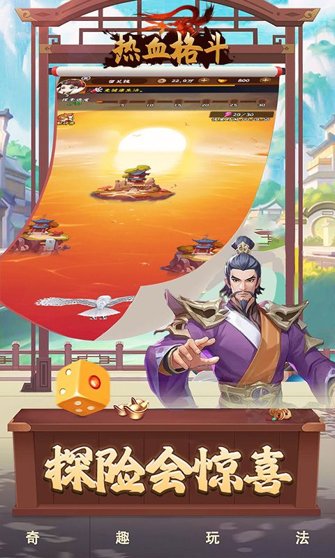 热血格斗（0.1折魔化三国）游戏截图3