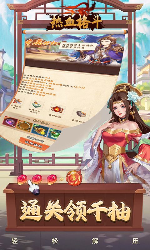 热血格斗（0.1折魔化三国）游戏截图6