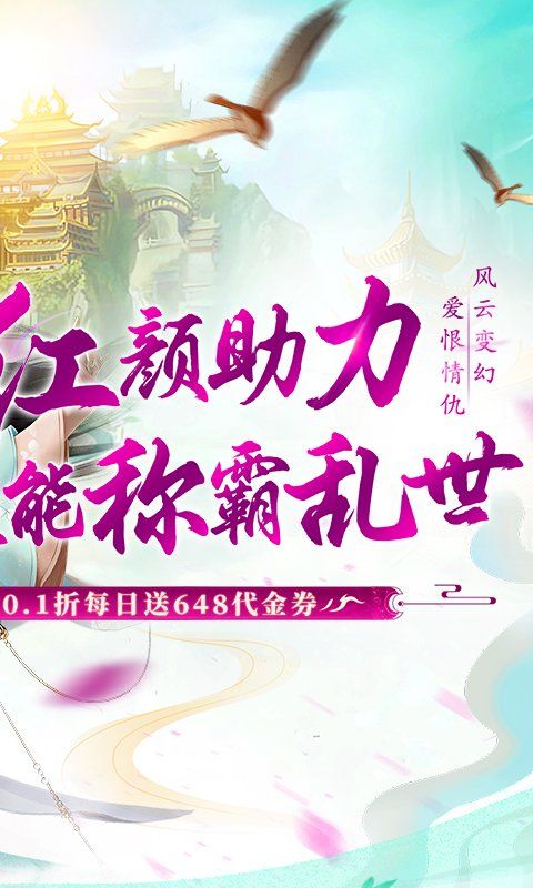 醉西游（逍遥萌仙GM版）游戏截图6