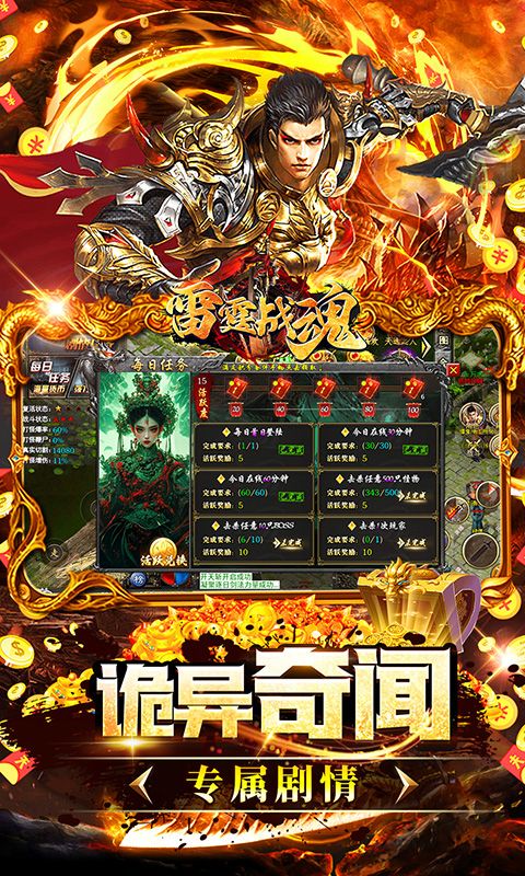 雷霆戰魂（專屬異聞沉默）游戲截圖4
