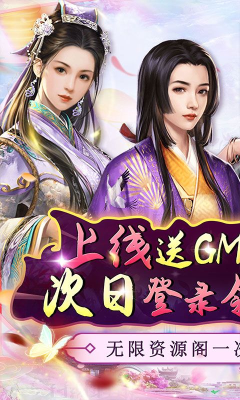 主公别闹（GM九品升官）游戏截图9