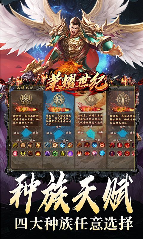 榮耀世紀（種族幻靈超爽玩）游戲截圖4