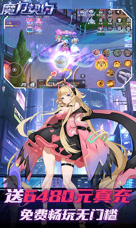 魔力契约（超爆打金0.05折）游戏截图4