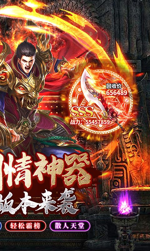 神仙online（高爆无限刀）游戏截图1