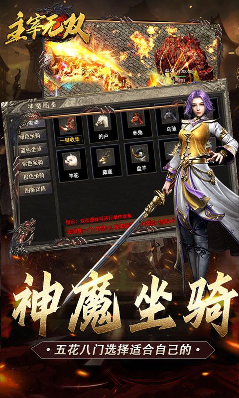 主宰無雙（復(fù)古天賦靈獸）游戲截圖4