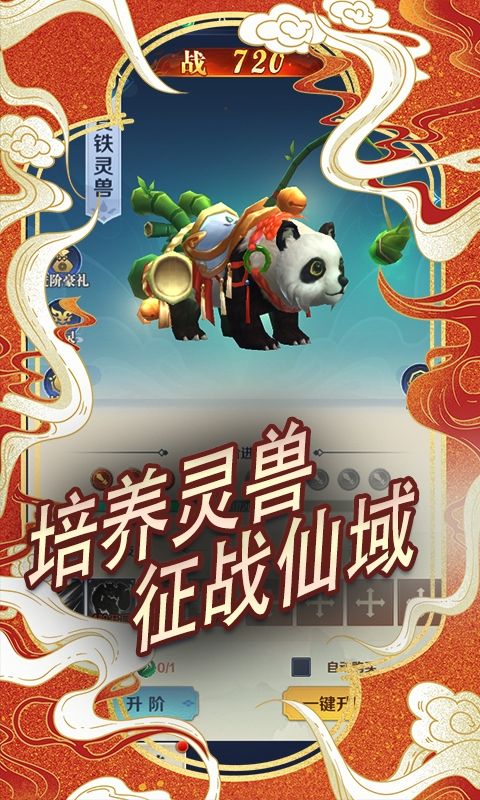 劍仙緣(0.05折仙帝錄)游戲截圖4