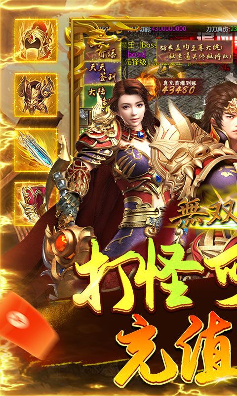 無雙戰車（燕祖傳奇超變）游戲截圖0