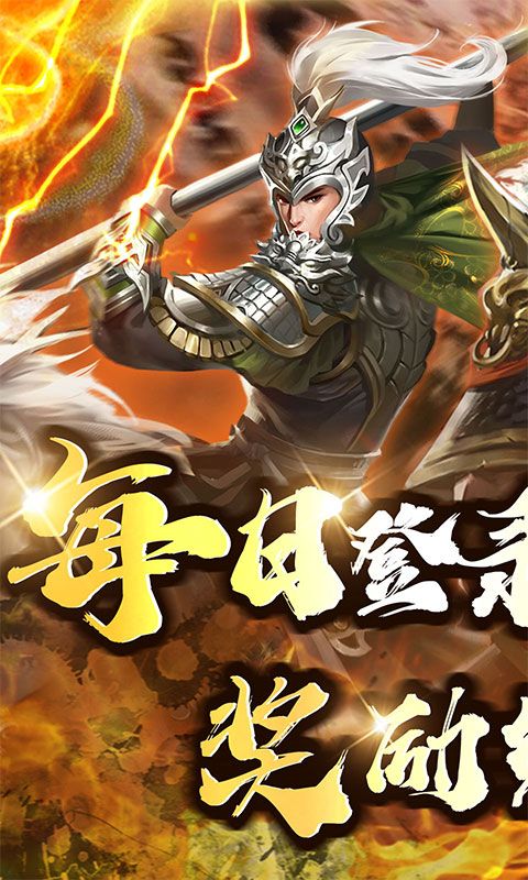 大秦帝國風云錄（0.05折百家爭鳴）游戲截圖0