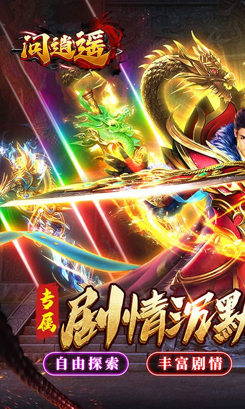 問逍遙（幽界沉默）游戲截圖0