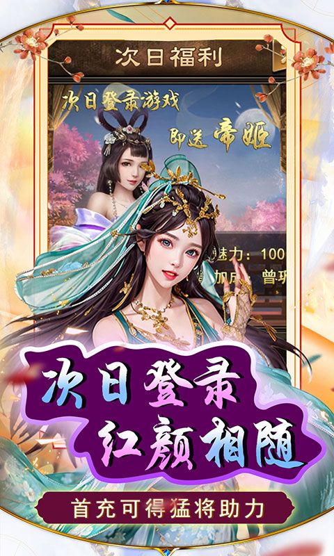天天有喜2（0.1折送充芝麻官）游戏截图4