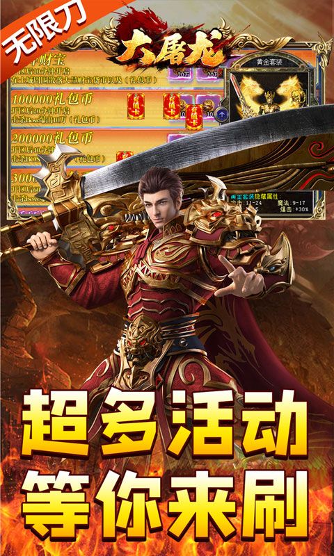 大屠龙（超变之皇爆爆爆）游戏截图4