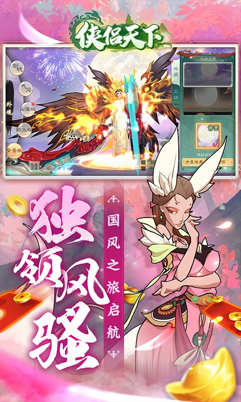 俠侶天下（0.05折免費買斷版）游戲截圖4