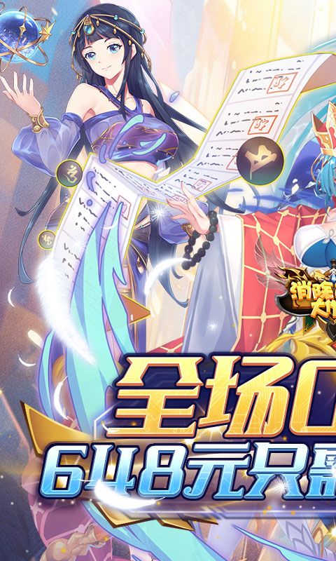 消除萌怪大作戰(zhàn)（0.1折每日送代金券）游戲截圖0