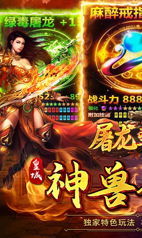 屠龍圣域（小小熊傳奇免費版）游戲截圖0