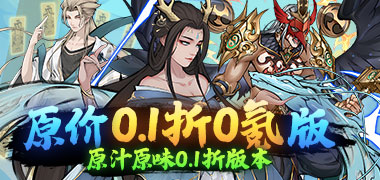 月光之城（0.1折每日白嫖648）