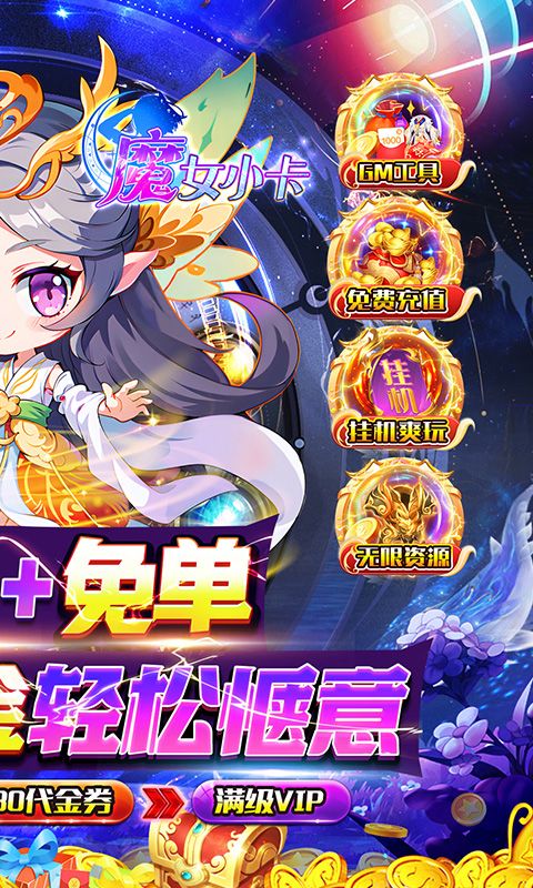 魔女小卡（養(yǎng)老0.05折免費(fèi)版）游戲截圖0