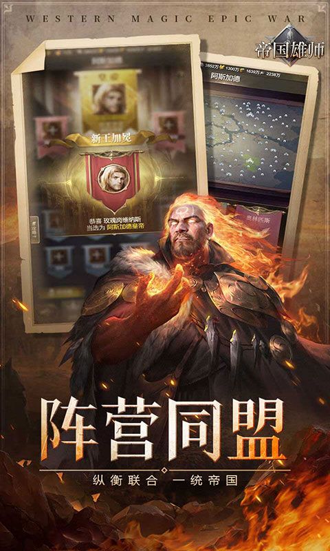帝国雄师（全面攻城）游戏截图4