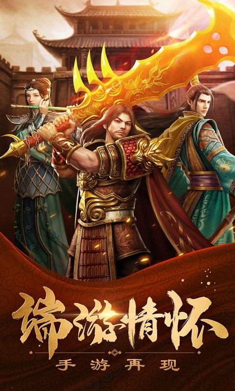 征戰九州（0.05折訣沙城）游戲截圖4