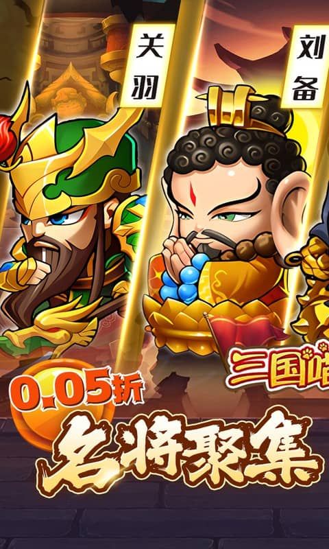 三国喵喵传 (0.05折代金畅享版)游戏截图18