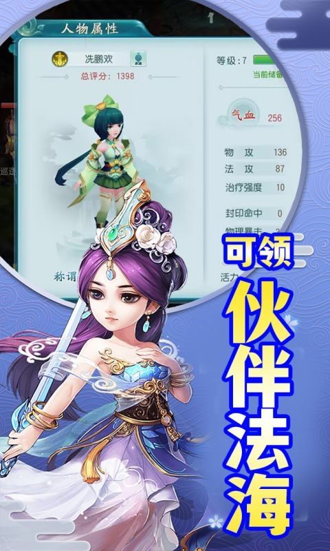 斩幻想（0.1折白蛇传）游戏截图3