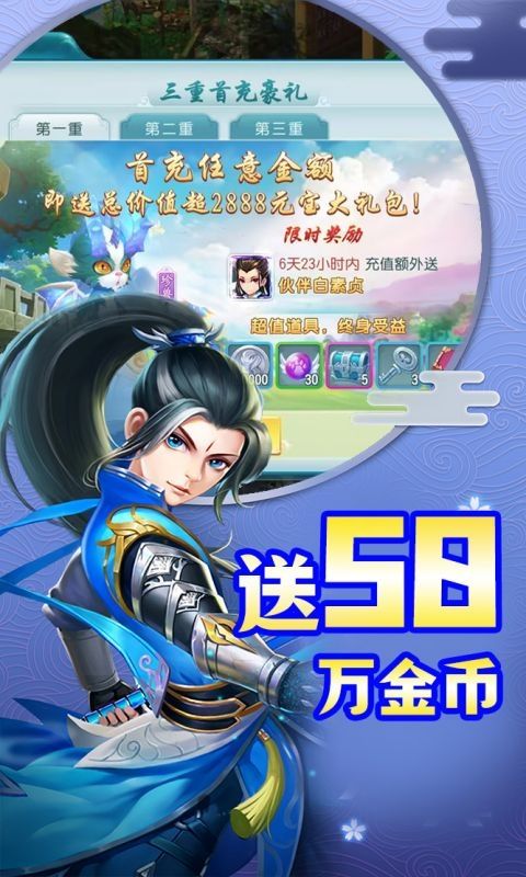 斩幻想（0.1折白蛇传）游戏截图1