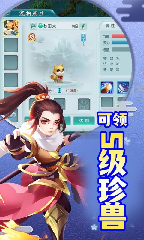 斩幻想（0.1折白蛇传）游戏截图0