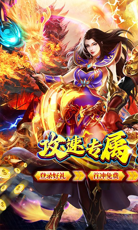 王者戰艦（天命攻速專屬）游戲截圖16