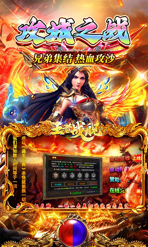 王者戰艦（天命攻速專屬）游戲截圖16