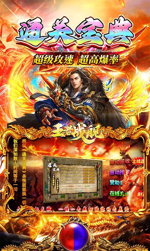 王者战舰（天命攻速专属）游戏截图4