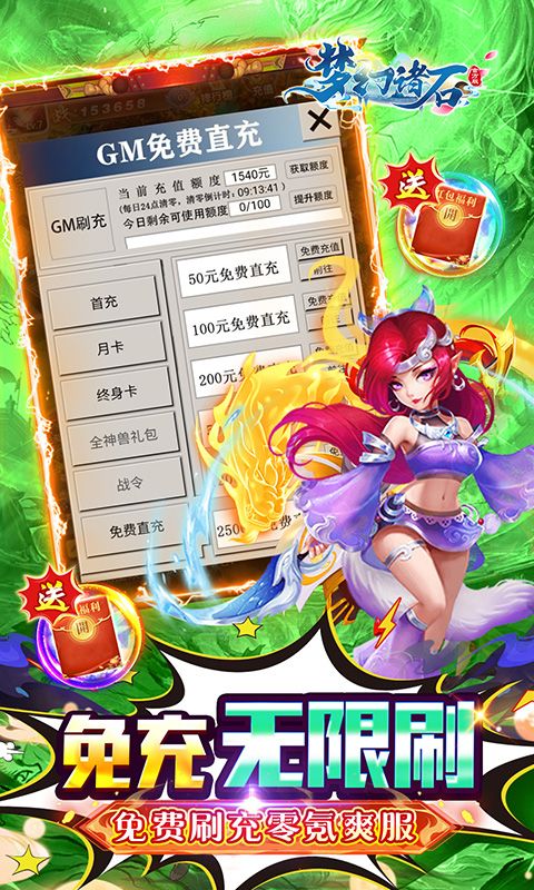 夢幻諸石官方版（買斷0.05折躺贏版）游戲截圖15