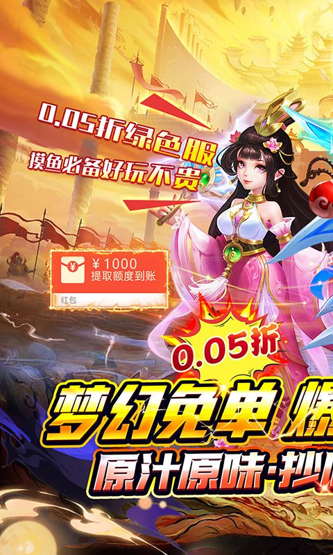 夢幻諸石官方版（買斷0.05折躺贏版）游戲截圖0