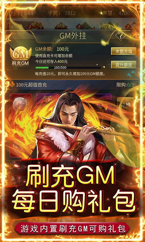 鐵索連環（0.05折真龍降世）游戲截圖4