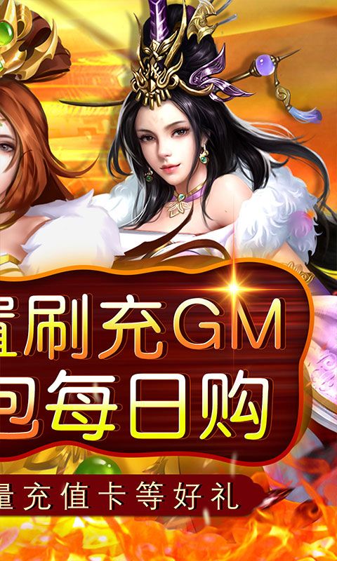 鐵索連環（0.05折真龍降世）游戲截圖0