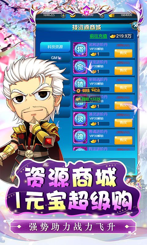 皇城战（0.1折勇闯三国）