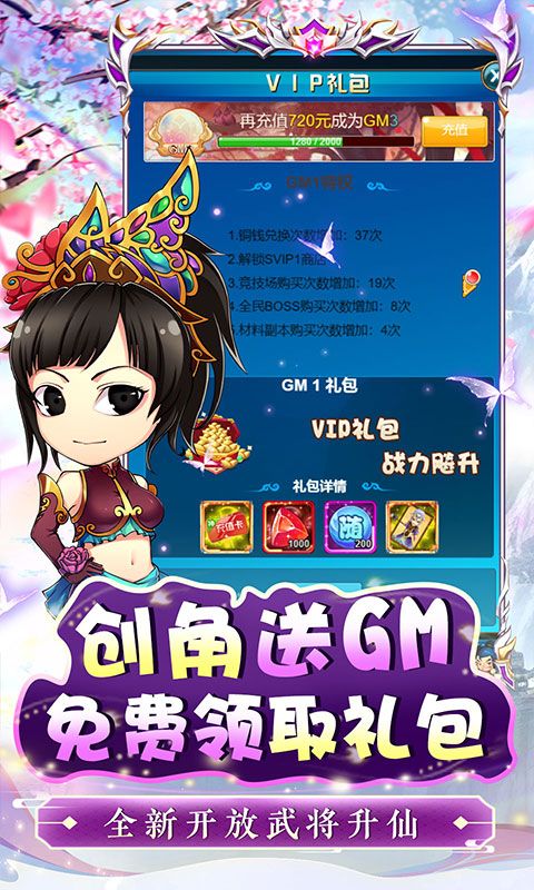 皇城战（0.1折勇闯三国）