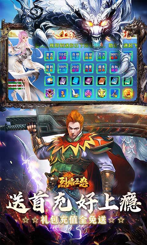 烈焰之怒（猛男超变终极免费）游戏截图3