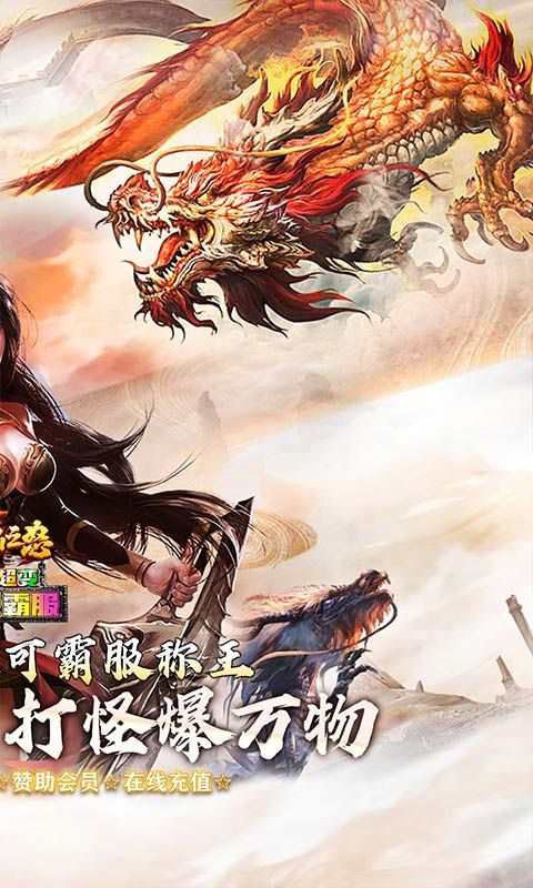 烈焰之怒（猛男超变终极免费）游戏截图4