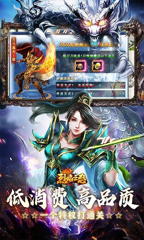烈焰之怒（猛男超变终极免费）游戏截图1