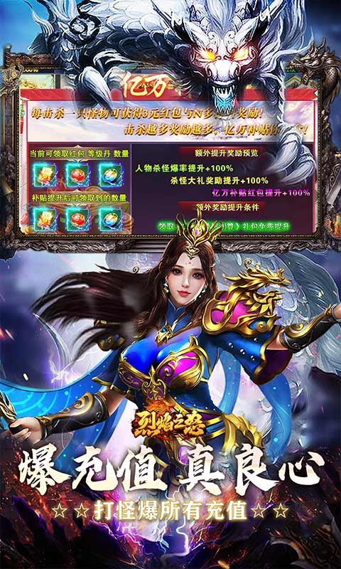 烈焰之怒（猛男超变终极免费）游戏截图2