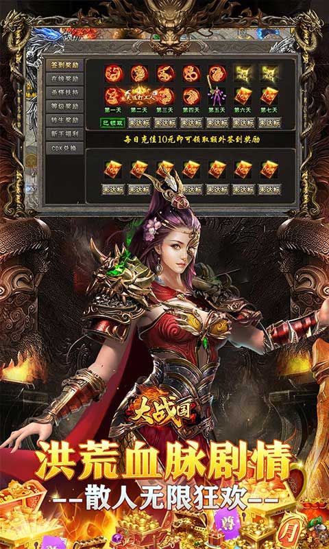 大战国（剑侠洪荒免费版）游戏截图6