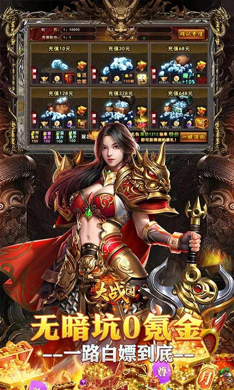 大战国（剑侠洪荒免费版）游戏截图6