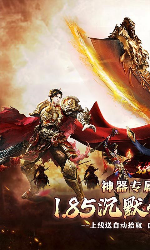 亂世梟雄（專屬倍攻爽爆充）游戲截圖0
