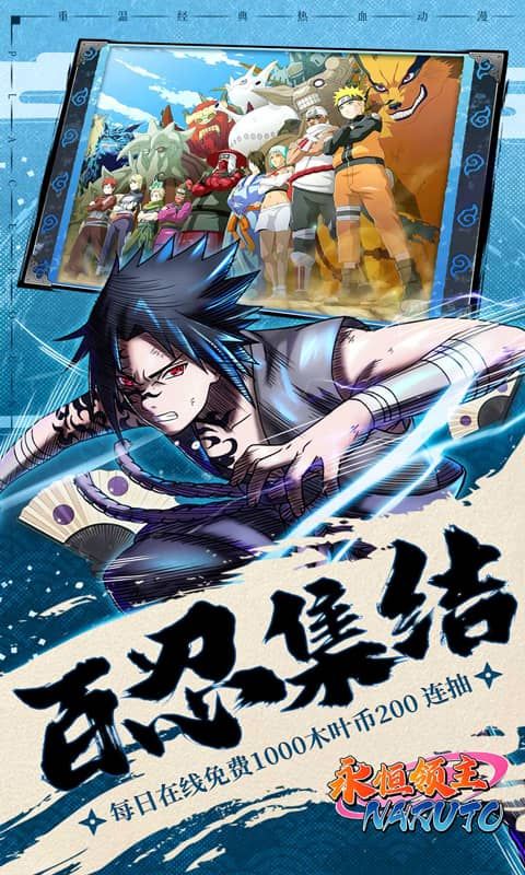 永恒领主（0.05折忍者送v12）