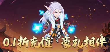 仙跡（三國無雙0.1折）