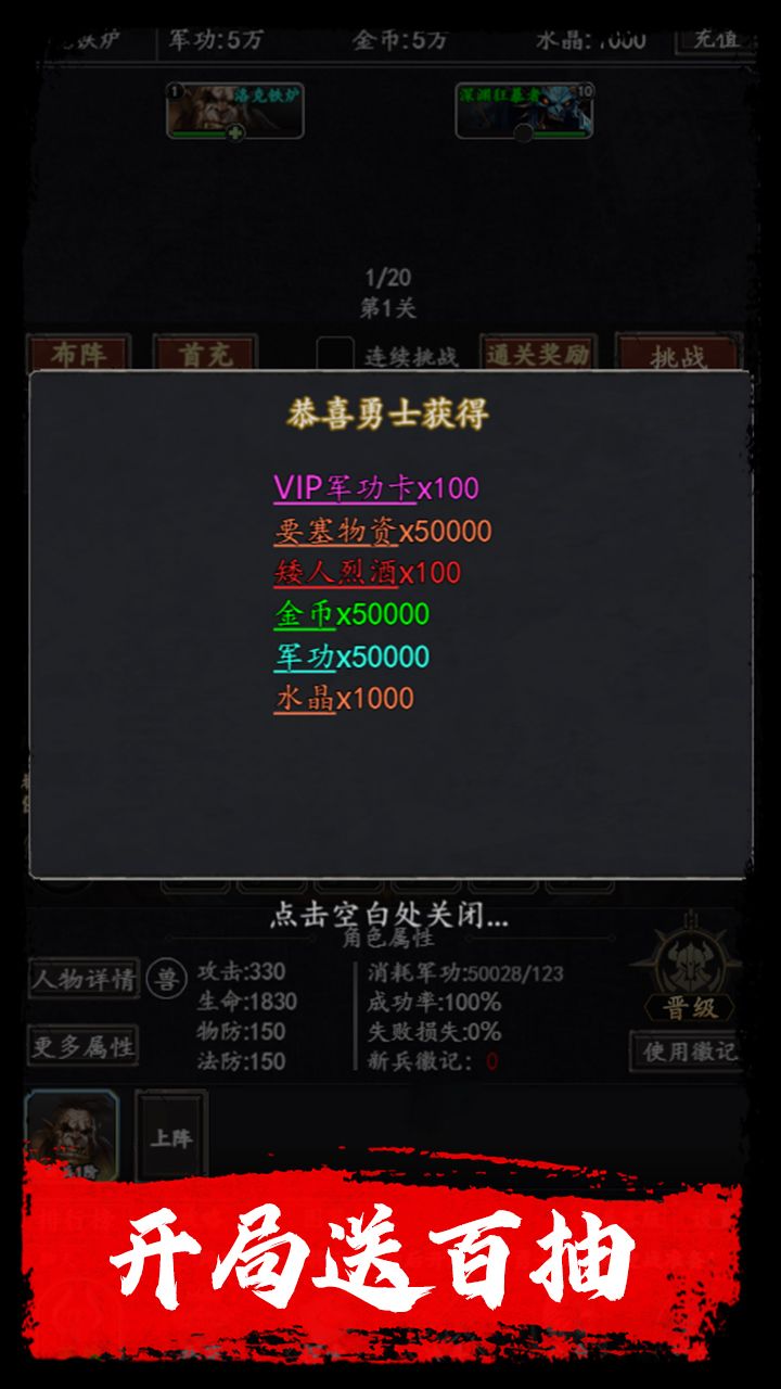 梦之旅人（0.1折送百抽）游戏截图7