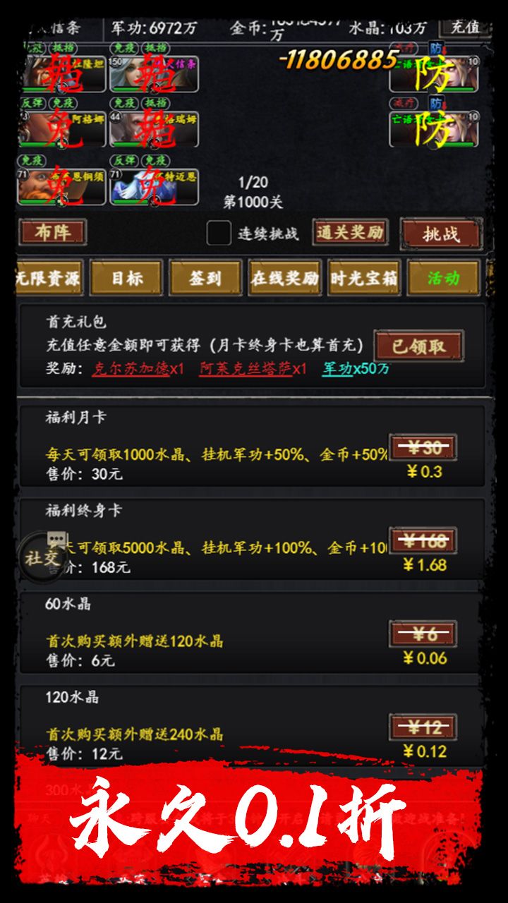 梦之旅人（0.1折送百抽）游戏截图0