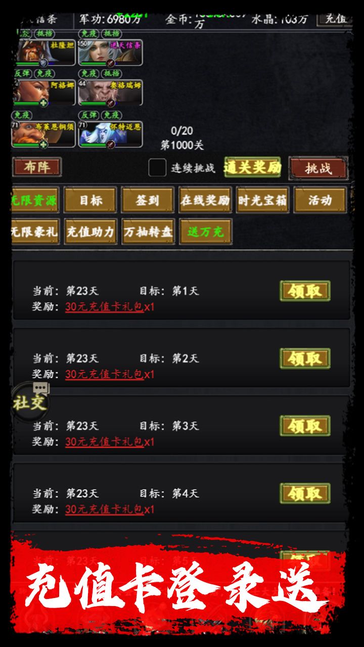 梦之旅人（0.1折送百抽）游戏截图7