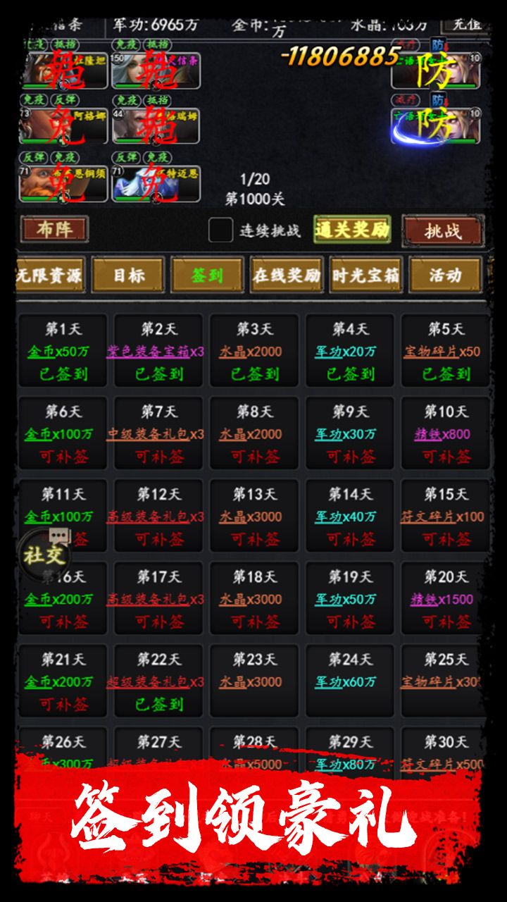 梦之旅人（0.1折送百抽）游戏截图4